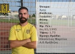 Άρης Πόποτας