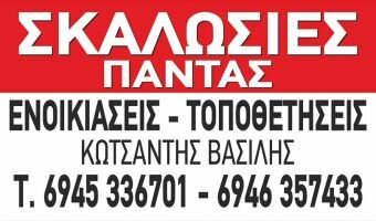 ΠΑΝΤΑΣ