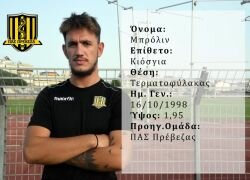 Μπρόλιν Κιόσγια